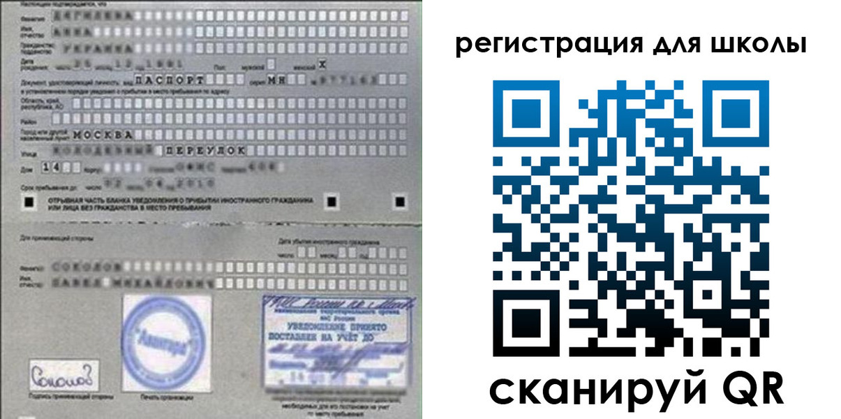 временная регистрация поиск в Алексеевке