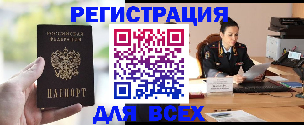 прописка регистрация в Алексеевке