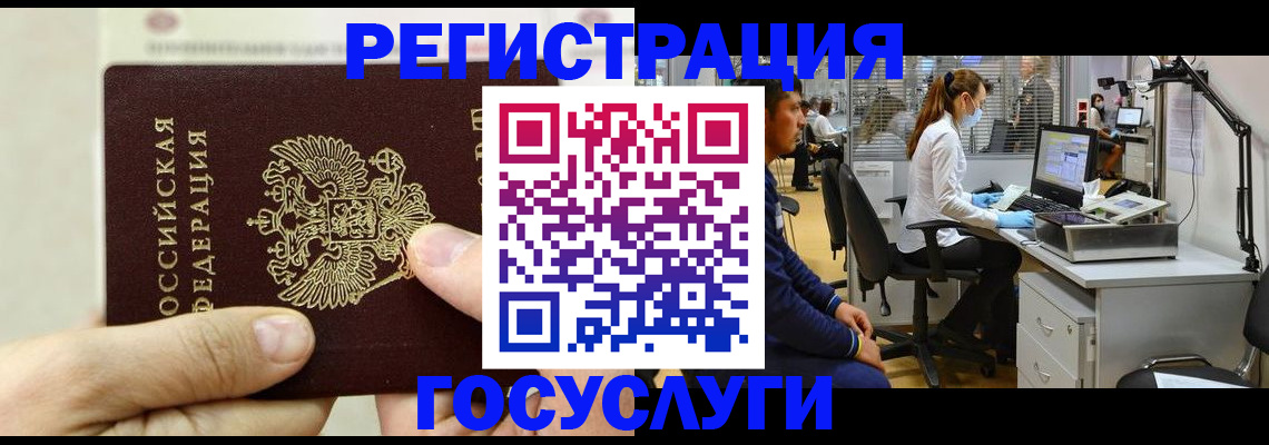 прописка в Алексеевке